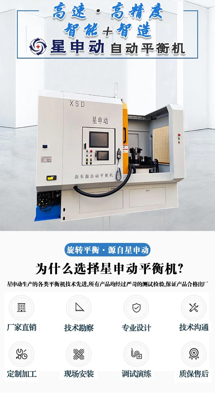 機械 汽車行業哪些企業需要動平衡機?